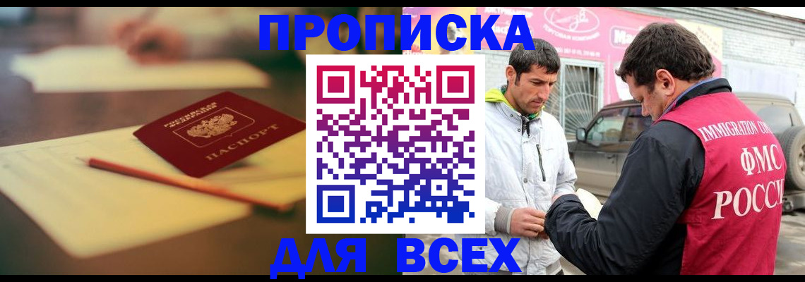 регистрация в Чапаевске